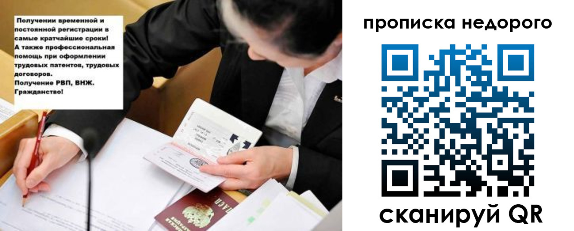 прописка для кредита в Переславль-Залесском