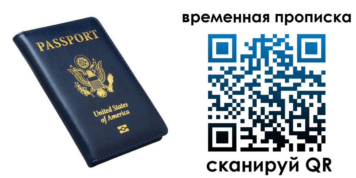 временная регистрация гарантия в Переславль-Залесском