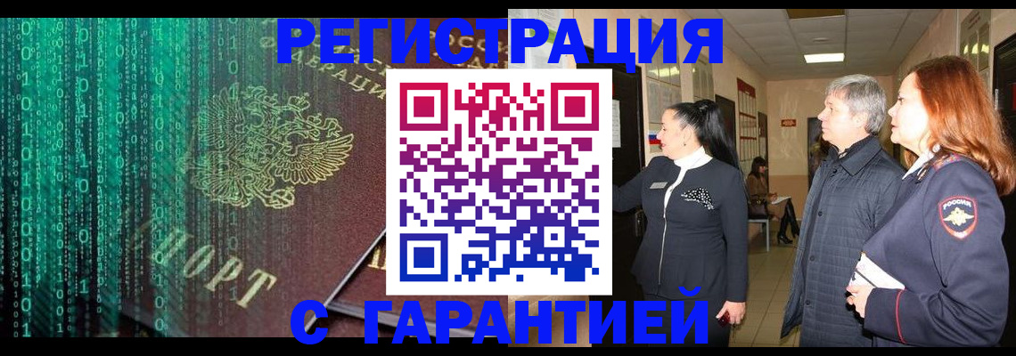 прописка регистрация в Переславль-Залесском