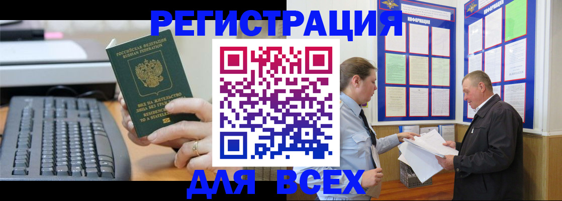 временная регистрация в Переславль-Залесском
