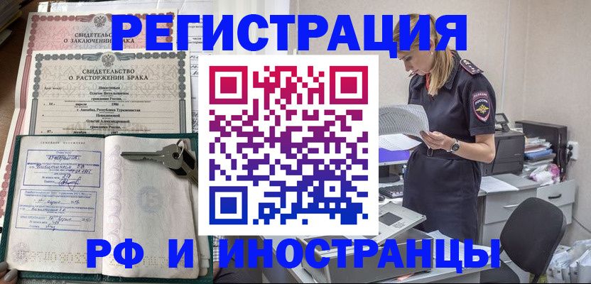 временная регистрация надежно в Переславль-Залесском