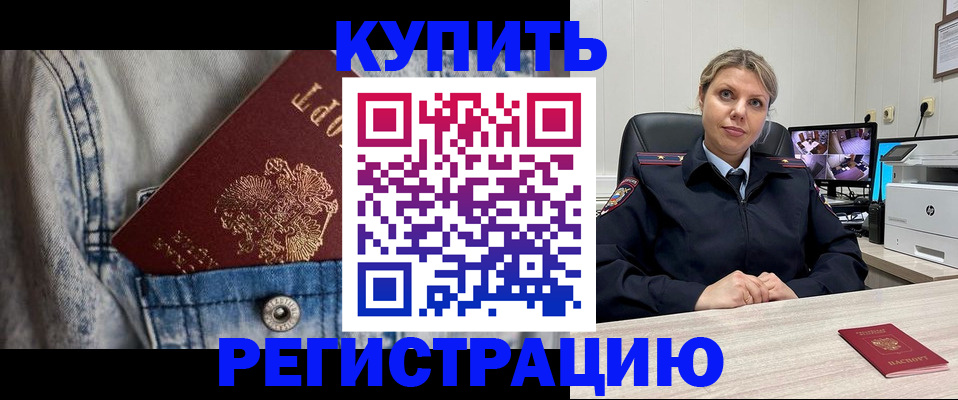 временная регистрация гарантия в Переславль-Залесском