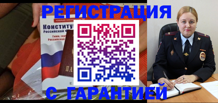 временная регистрация надежно в Переславль-Залесском