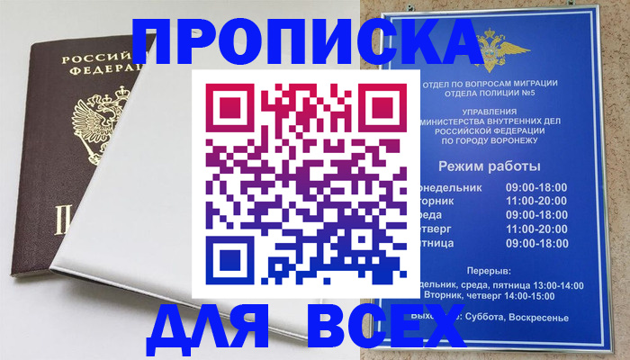 прописка штамп в Переславль-Залесском