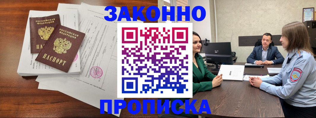 прописка регистрация в Переславль-Залесском